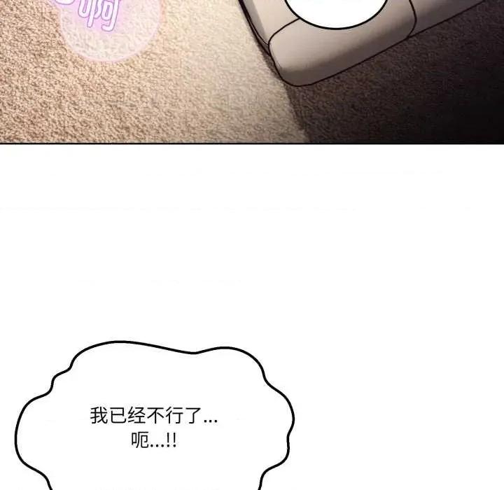 男人止步 男人止步32 男人止步 第137页
