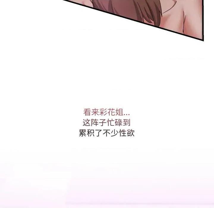 男人止步 男人止步32 男人止步 第139页