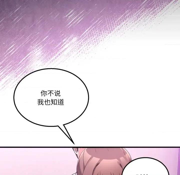 男人止步 男人止步32 男人止步 第142页