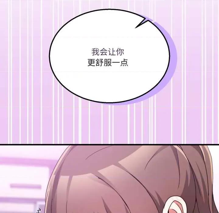 男人止步 男人止步32 男人止步 第147页