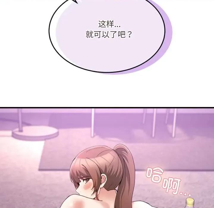 男人止步 男人止步32 男人止步 第151页