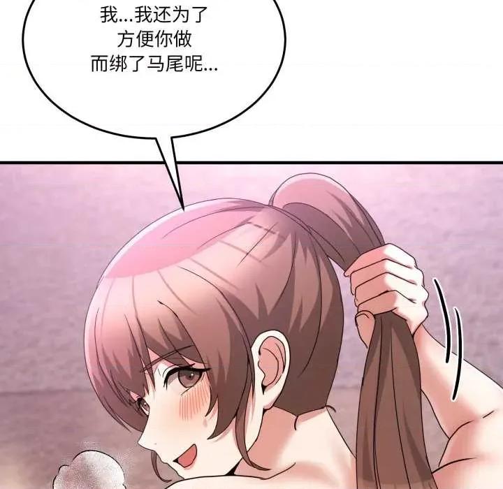 男人止步 男人止步32 男人止步 第154页