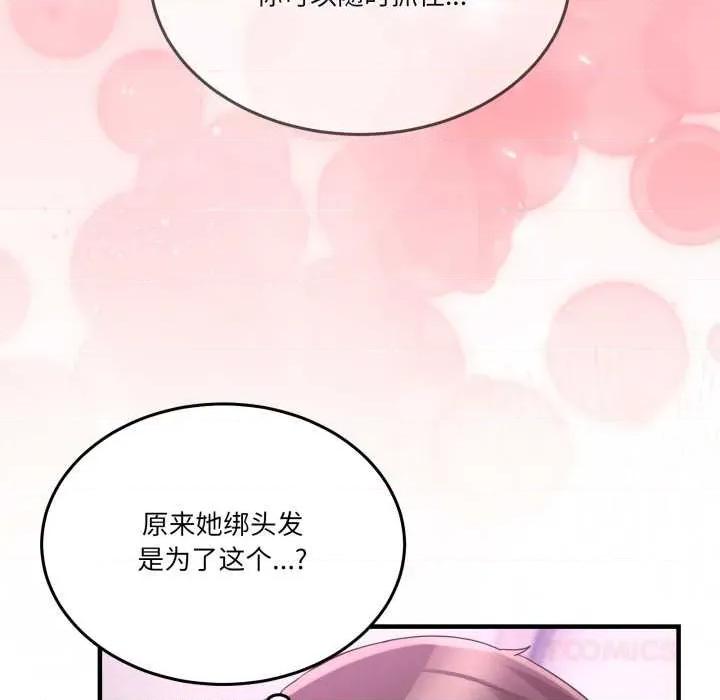 男人止步 男人止步32 男人止步 第156页