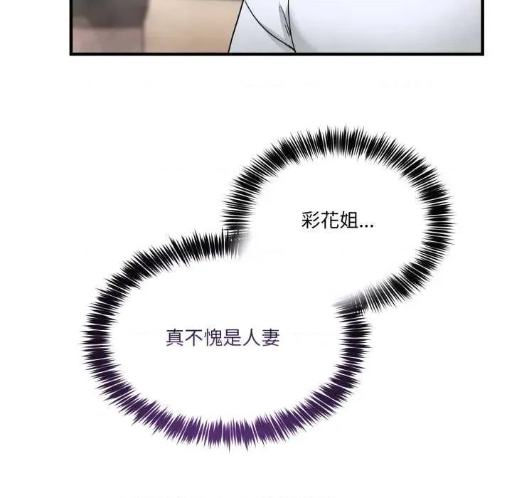 男人止步 男人止步32 男人止步 第158页
