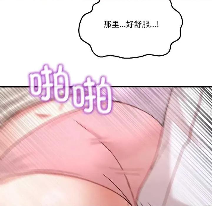 男人止步 男人止步32 男人止步 第162页