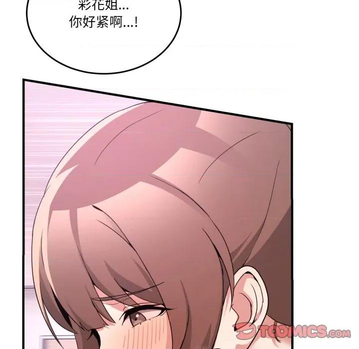 男人止步 男人止步33 男人止步 第12页