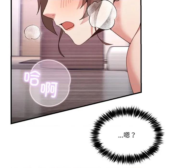 男人止步 男人止步33 男人止步 第13页