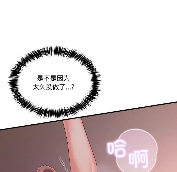 男人止步 男人止步33 男人止步 第14页