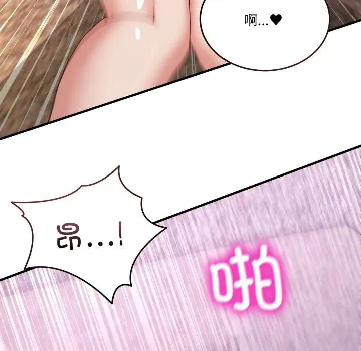 男人止步 男人止步33 男人止步 第28页