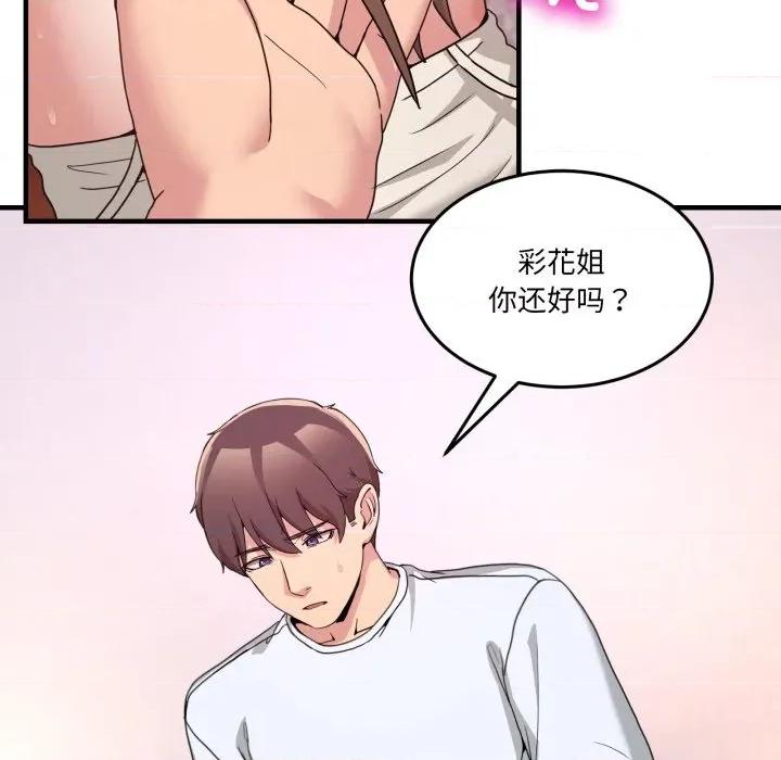 男人止步 男人止步33 男人止步 第32页