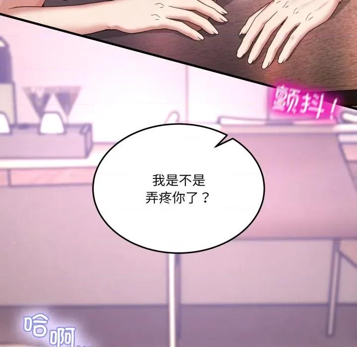 男人止步 男人止步33 男人止步 第34页