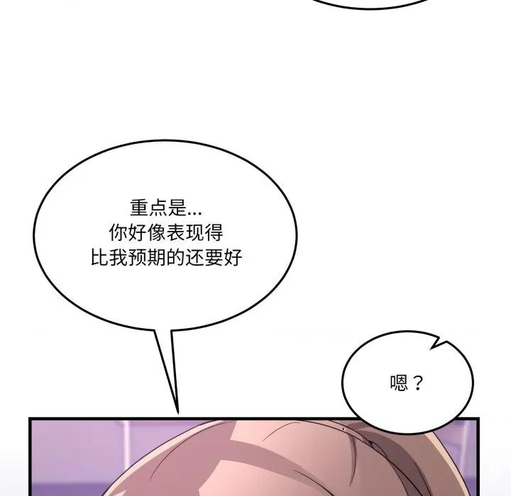 男人止步 男人止步33 男人止步 第37页