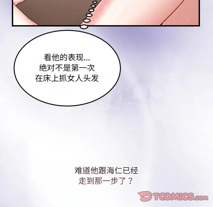 男人止步 男人止步33 男人止步 第39页
