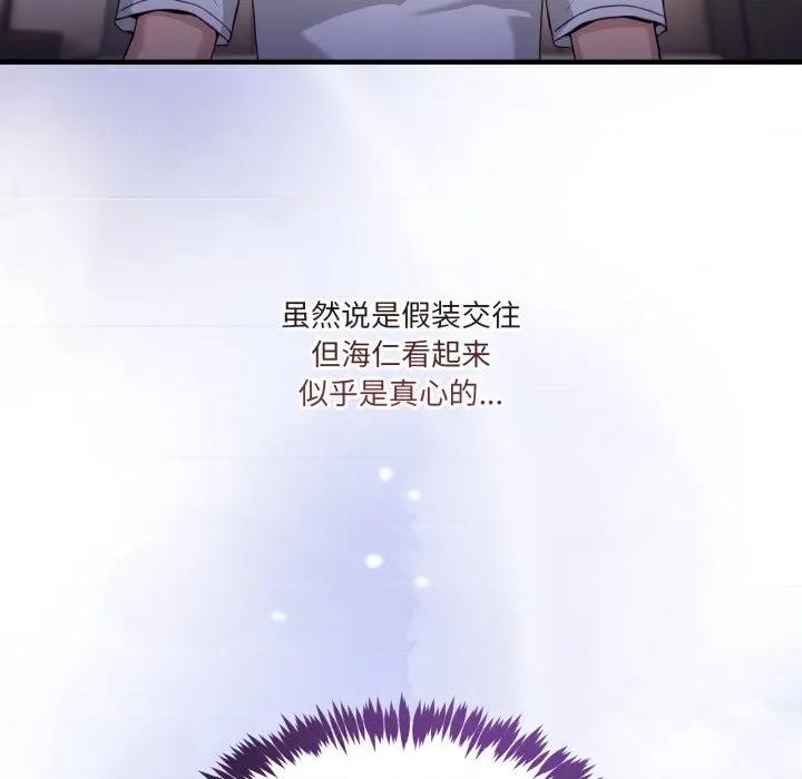 男人止步 男人止步33 男人止步 第41页