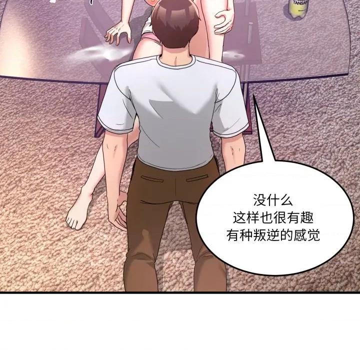 男人止步 男人止步33 男人止步 第43页