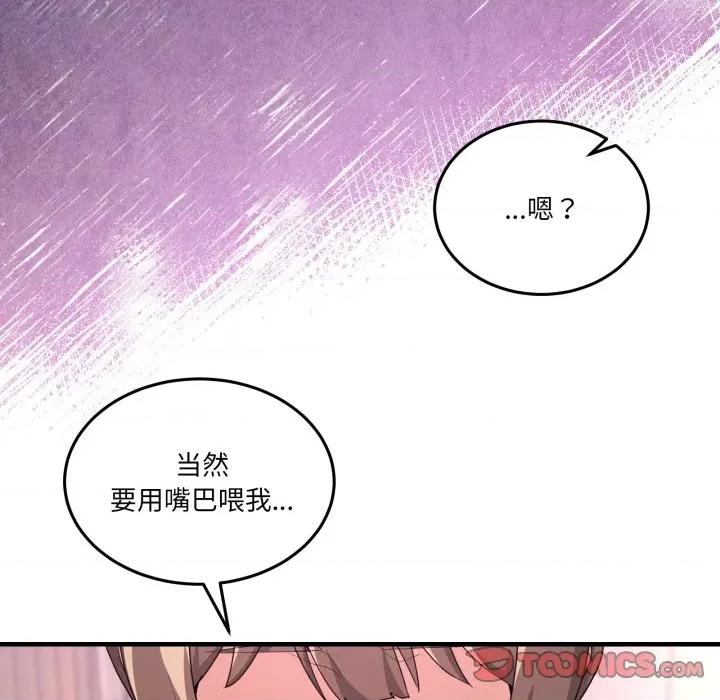 男人止步 男人止步33 男人止步 第48页