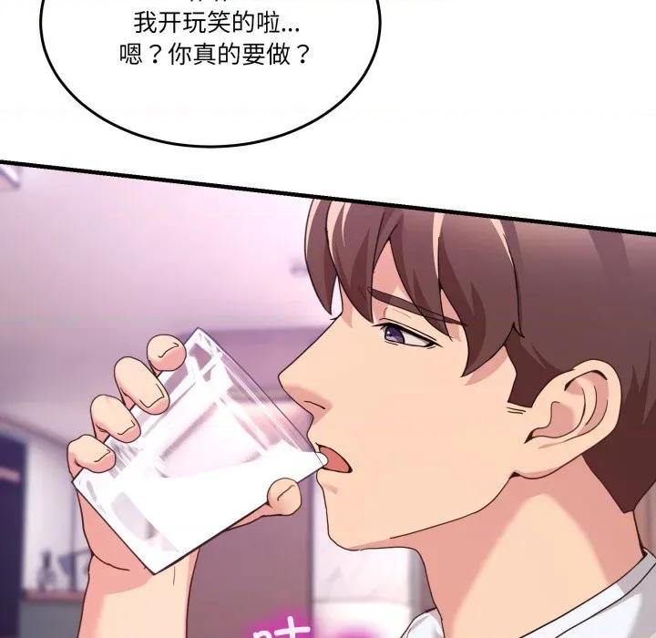 男人止步 男人止步33 男人止步 第54页
