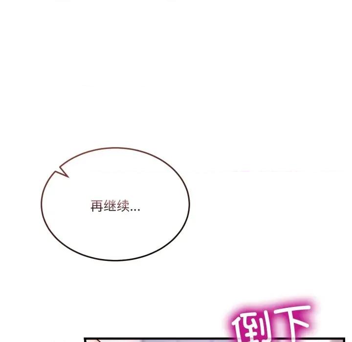 男人止步 男人止步33 男人止步 第67页