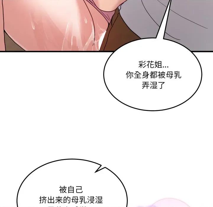 男人止步 男人止步33 男人止步 第74页