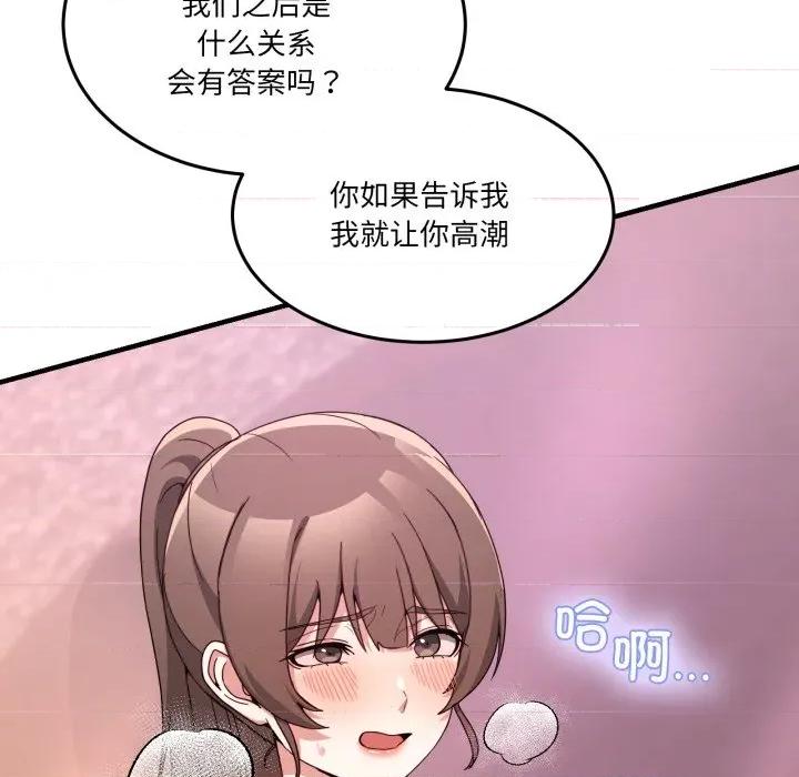 男人止步 男人止步33 男人止步 第77页