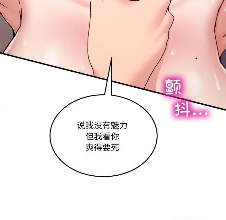 男人止步 男人止步33 男人止步 第88页