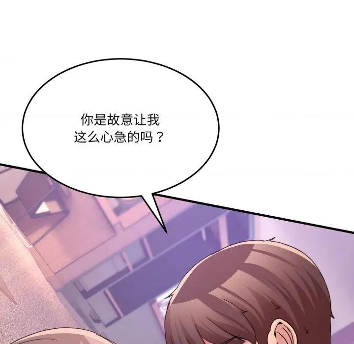 男人止步 男人止步33 男人止步 第89页