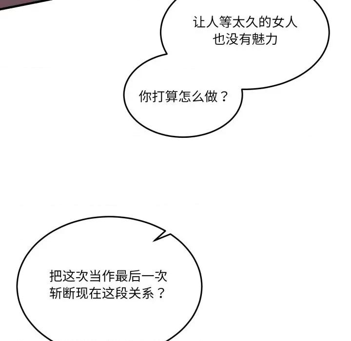 男人止步 男人止步33 男人止步 第91页