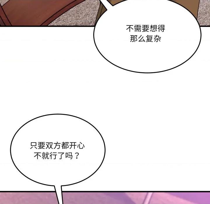 男人止步 男人止步33 男人止步 第99页