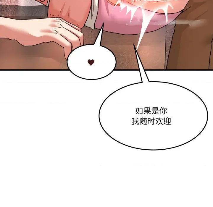 男人止步 男人止步33 男人止步 第103页