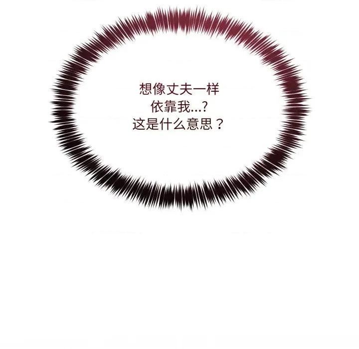 男人止步 男人止步33 男人止步 第117页