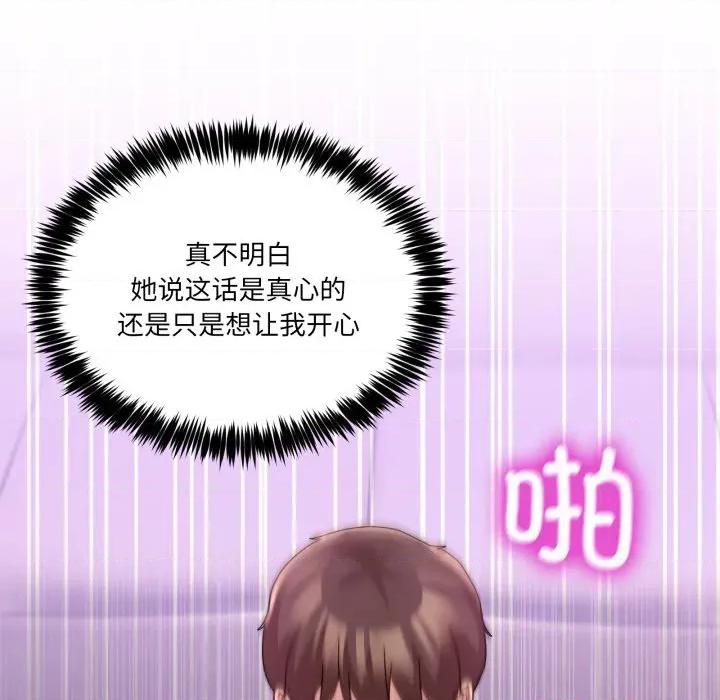 男人止步 男人止步33 男人止步 第118页