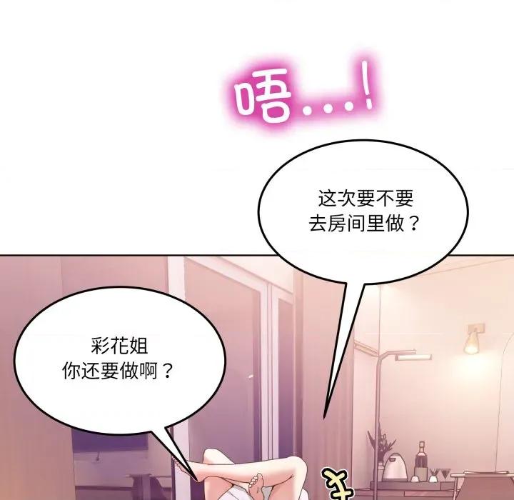 男人止步 男人止步33 男人止步 第143页