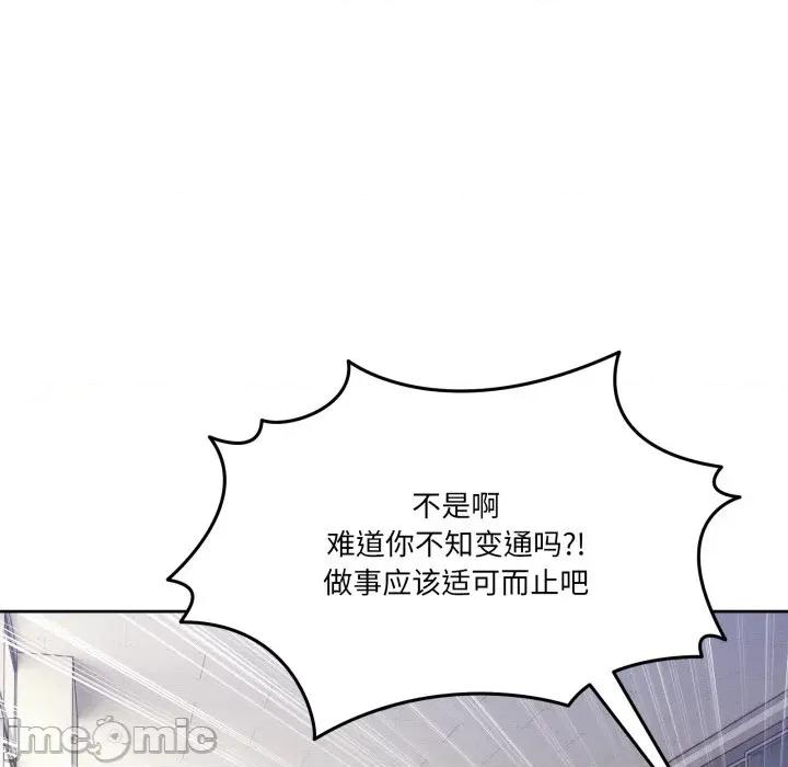 男人止步 男人止步-男人止步 第34話 第5页
