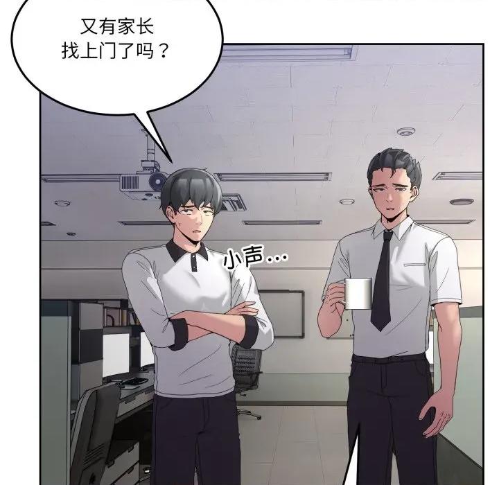 男人止步 男人止步-男人止步 第34話 第8页
