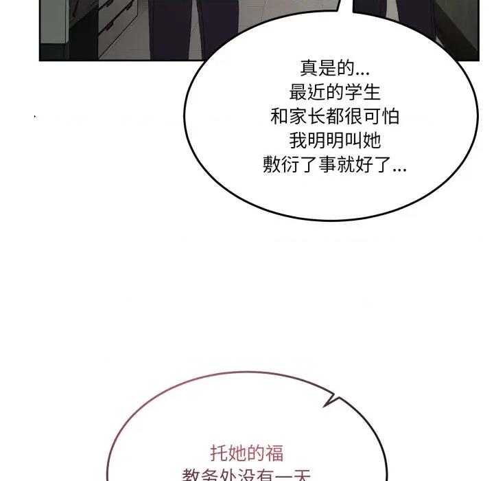 男人止步 男人止步-男人止步 第34話 第9页
