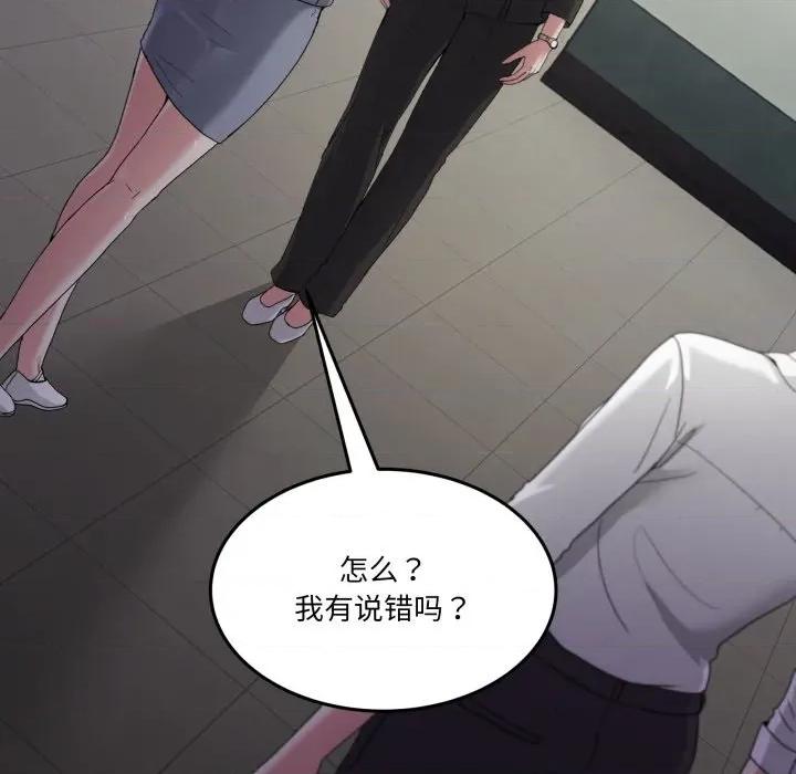 男人止步 男人止步-男人止步 第34話 第12页