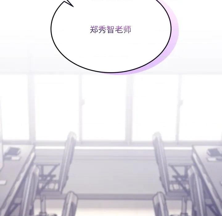 男人止步 男人止步-男人止步 第34話 第14页