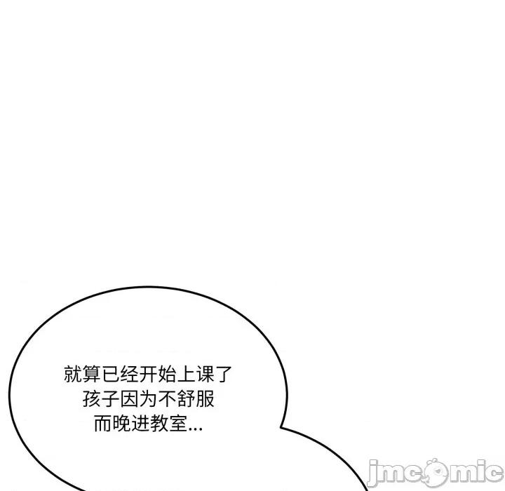 男人止步 男人止步-男人止步 第34話 第20页