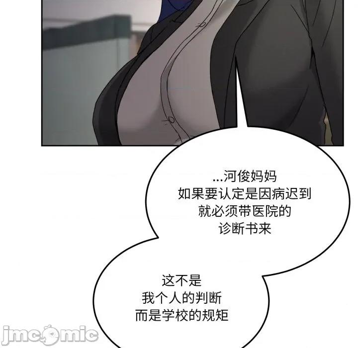 男人止步 男人止步-男人止步 第34話 第25页