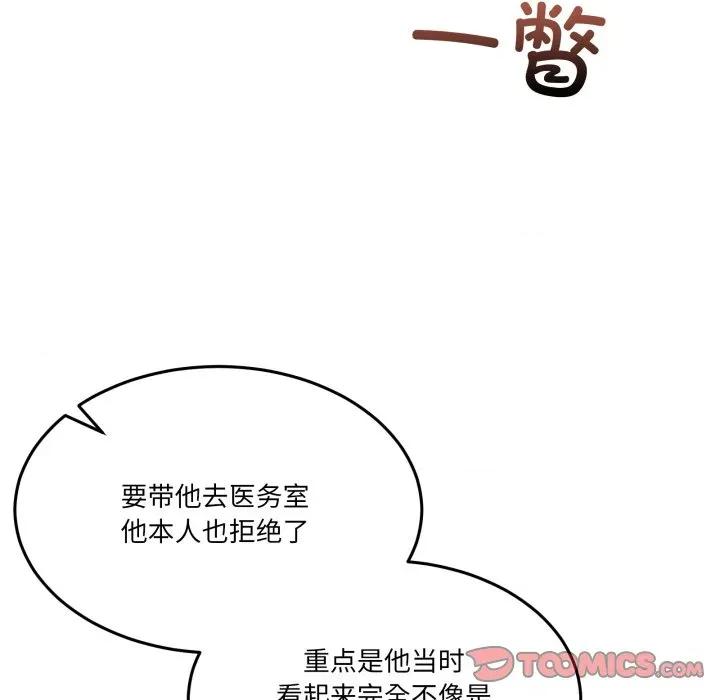 男人止步 男人止步-男人止步 第34話 第28页