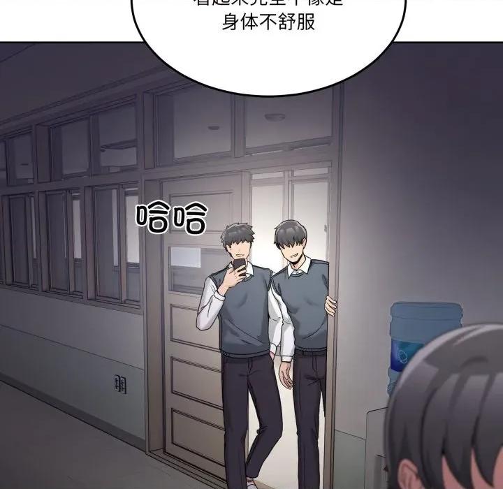 男人止步 男人止步-男人止步 第34話 第29页