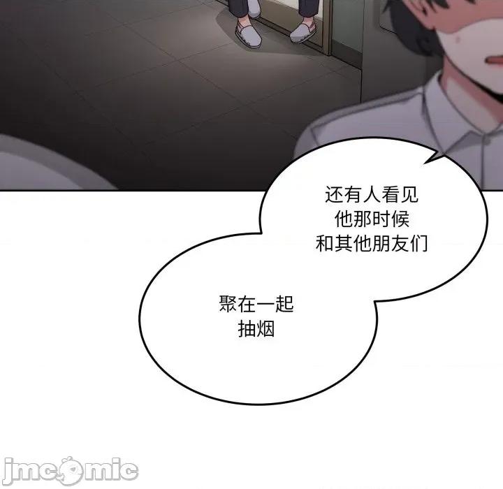 男人止步 男人止步-男人止步 第34話 第30页