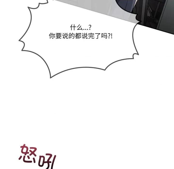 男人止步 男人止步-男人止步 第34話 第33页