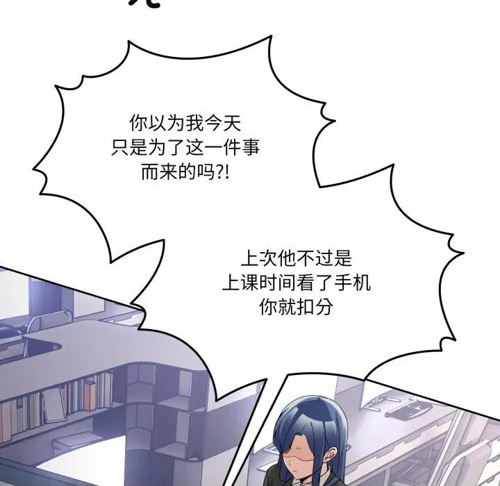 男人止步 男人止步-男人止步 第34話 第34页