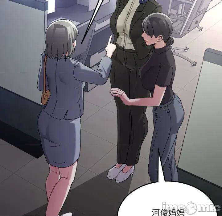 男人止步 男人止步-男人止步 第34話 第35页