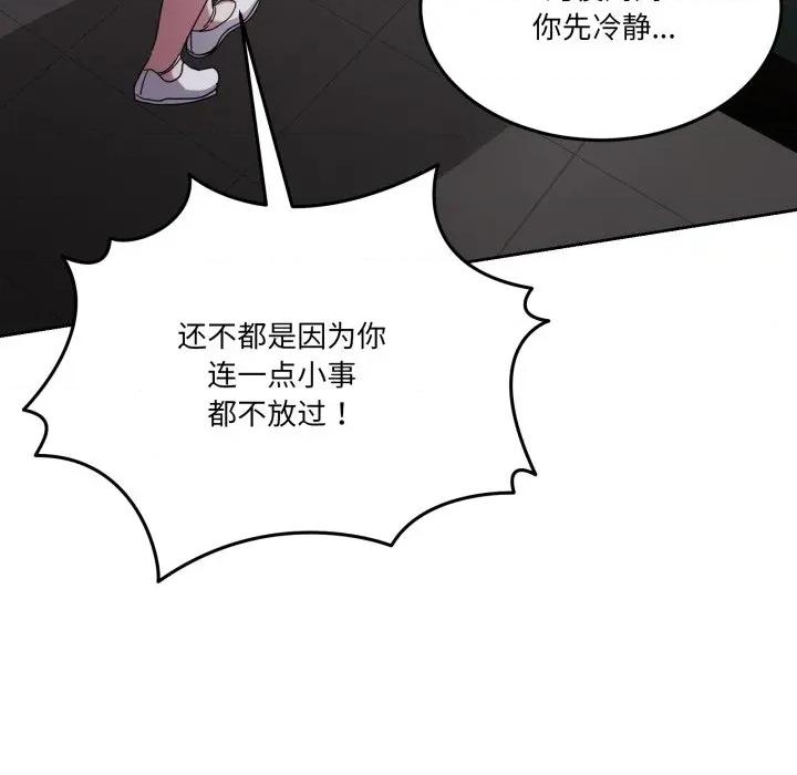 男人止步 男人止步-男人止步 第34話 第36页