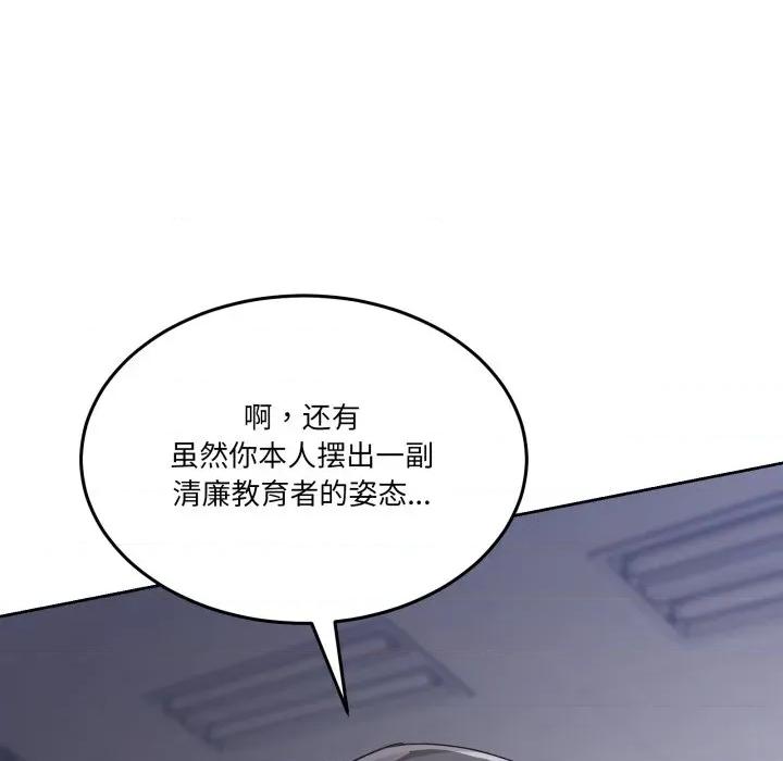 男人止步 男人止步-男人止步 第34話 第37页