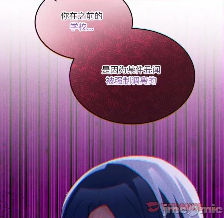 男人止步 男人止步-男人止步 第34話 第40页