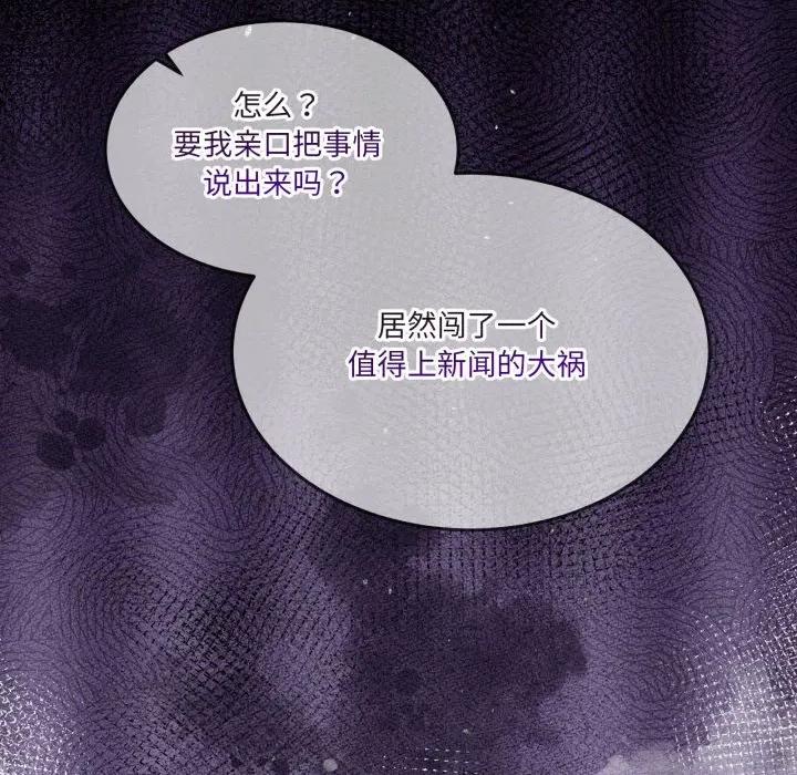 男人止步 男人止步-男人止步 第34話 第43页