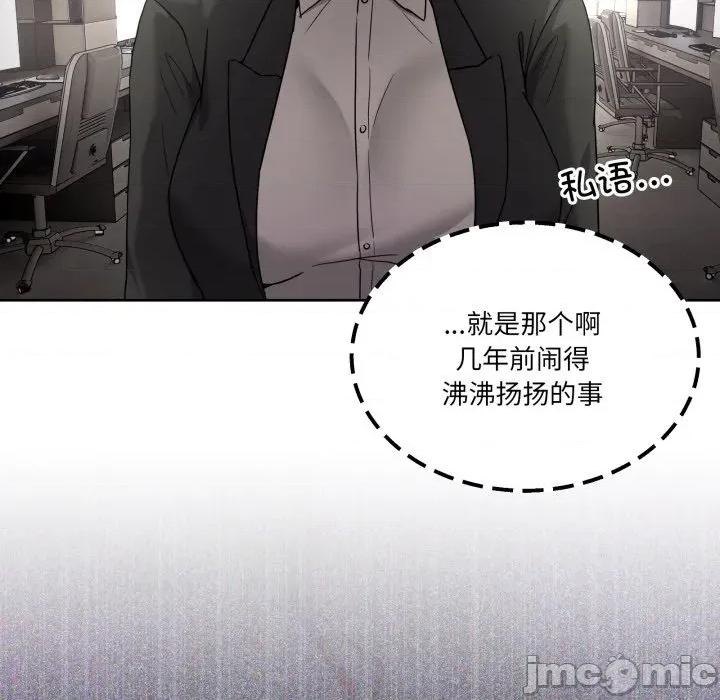 男人止步 男人止步-男人止步 第34話 第45页